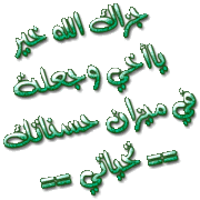القرآن كله بصوت الشيخ مشاري العفاسي 144373
